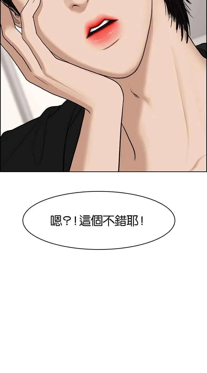 第73话 第104页