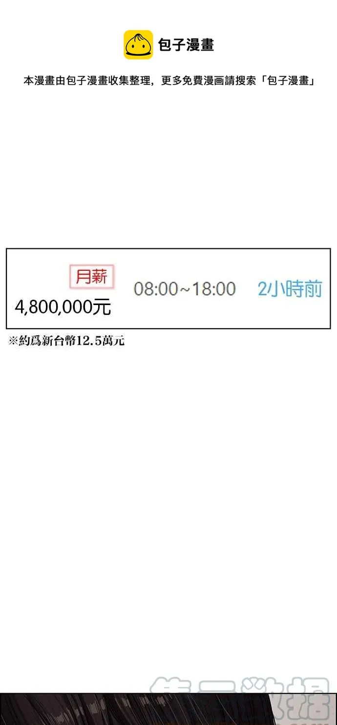 第74话 第1页
