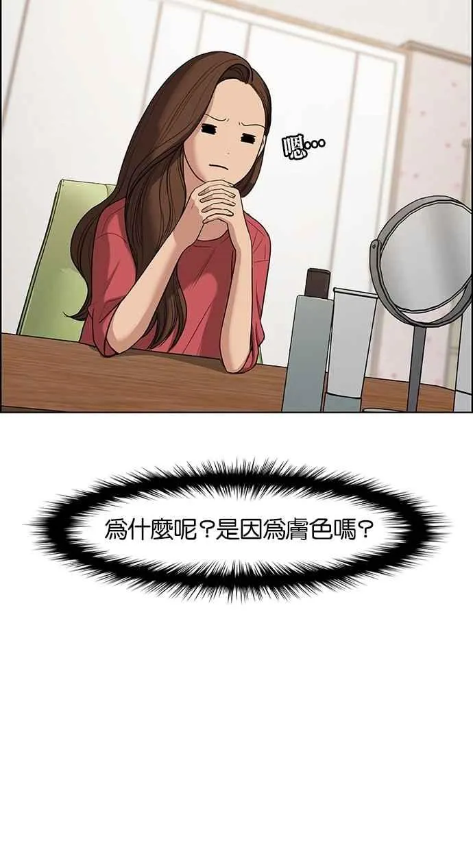 第74话 第10页