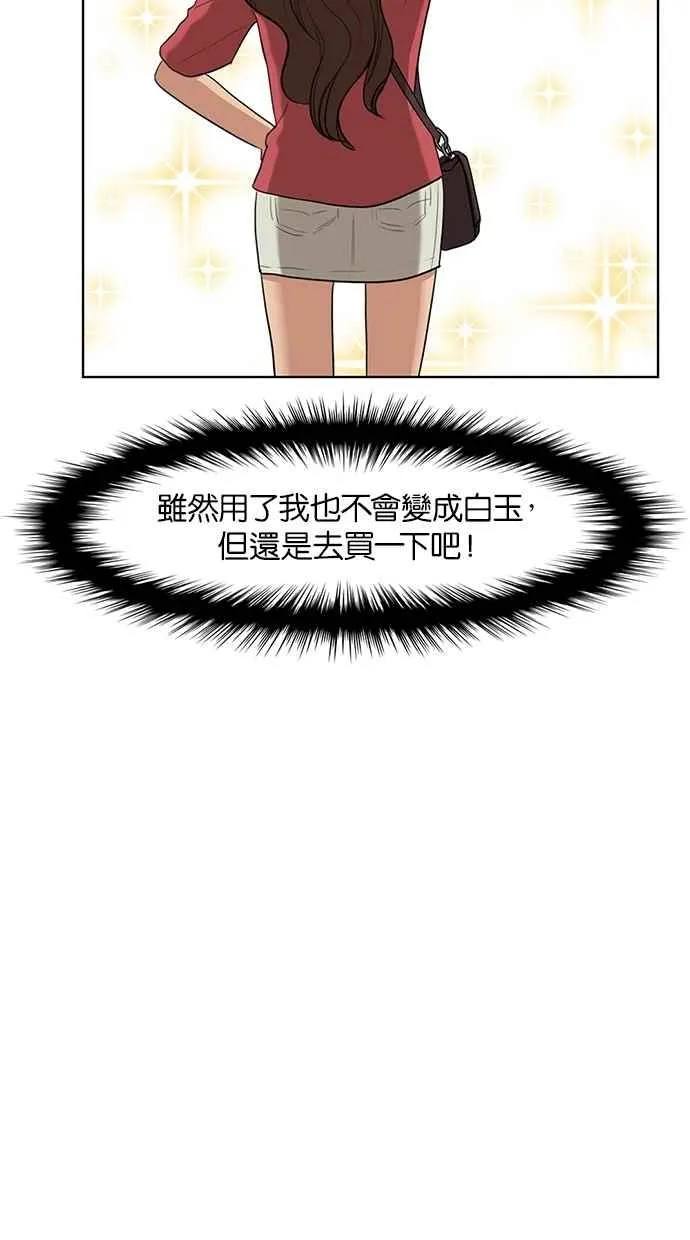第74话 第14页