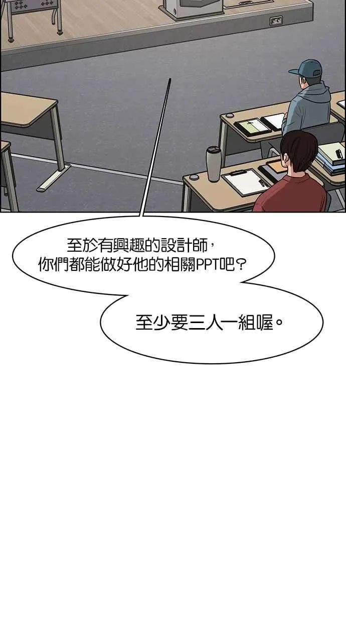第74话 第23页