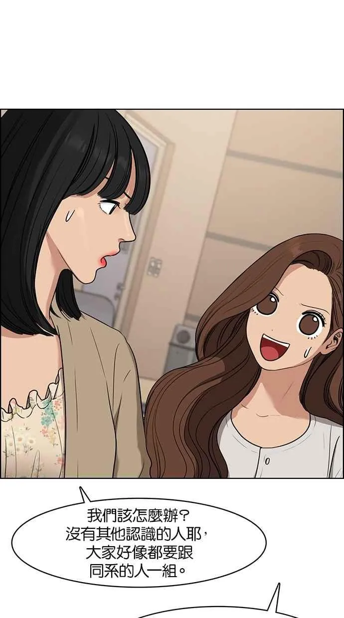 第74话 第24页