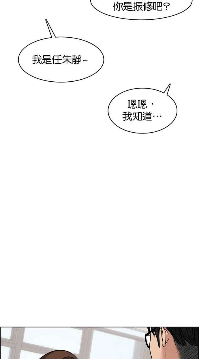 第74话 第30页