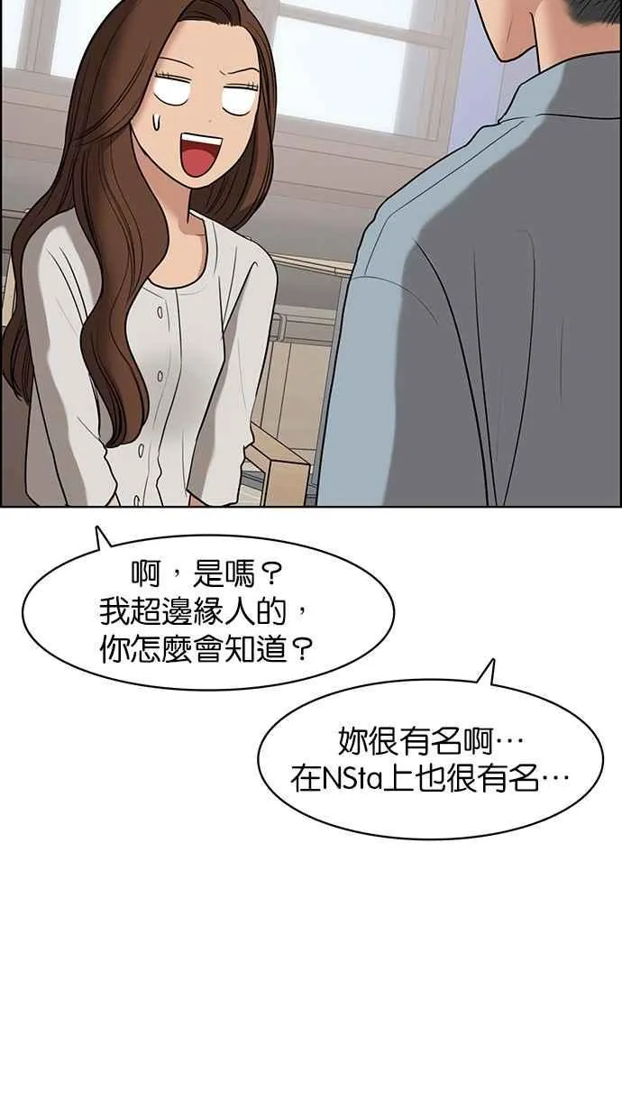 第74话 第31页