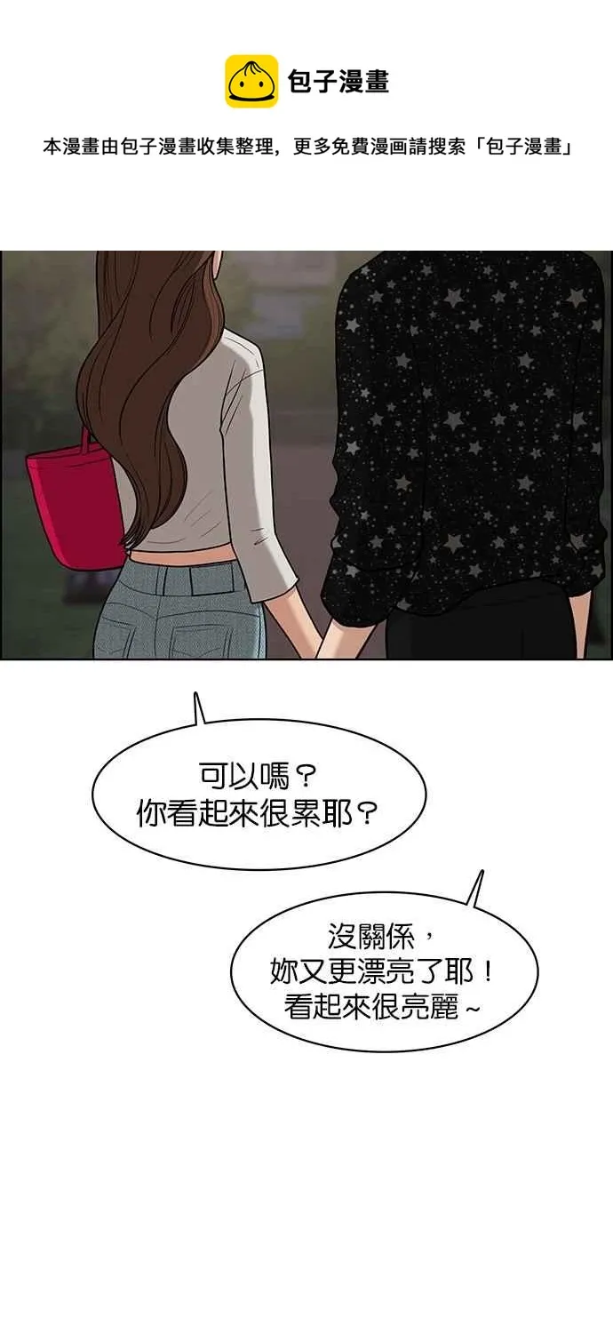 第74话 第42页