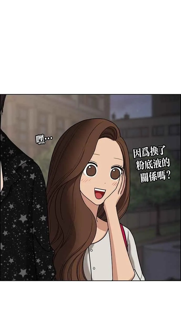 第74话 第43页