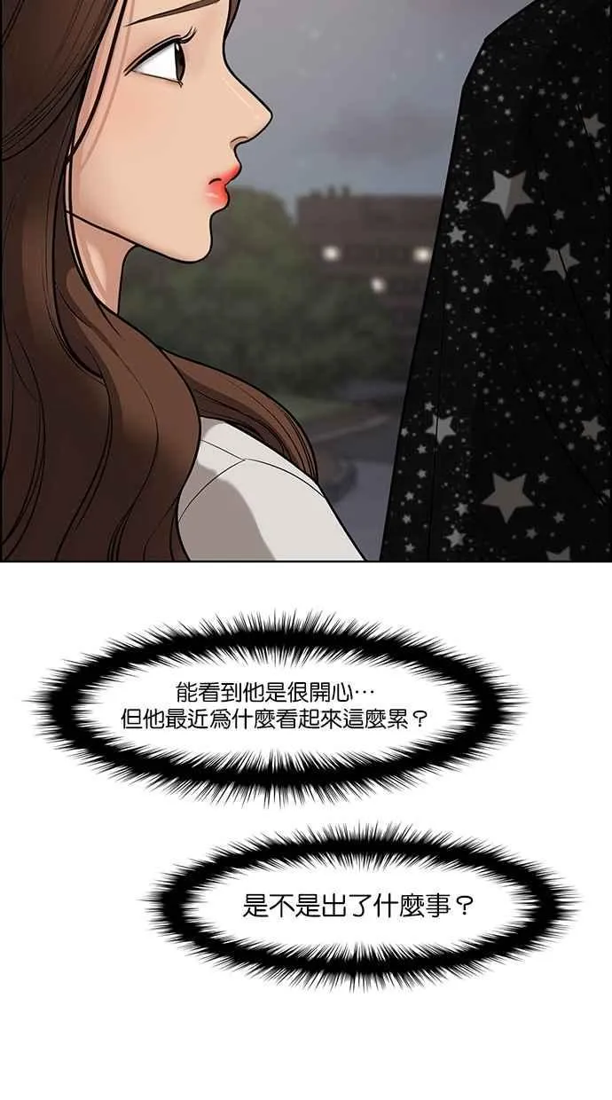 第74话 第47页