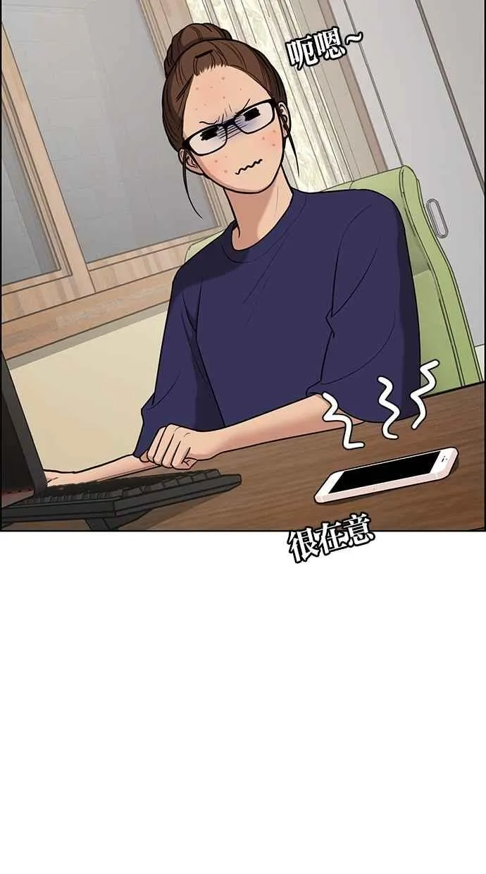 第74话 第52页