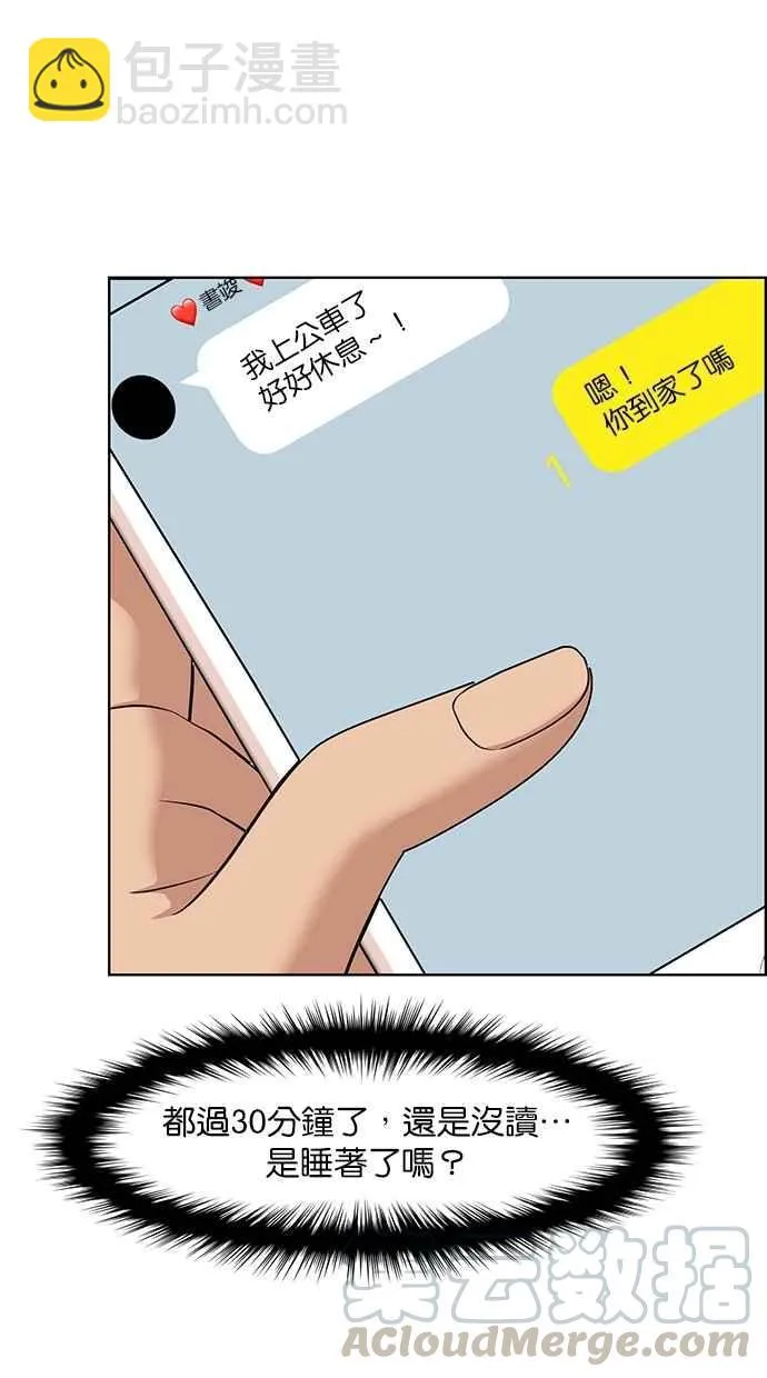 第74话 第53页