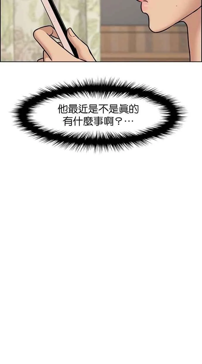 第74话 第55页