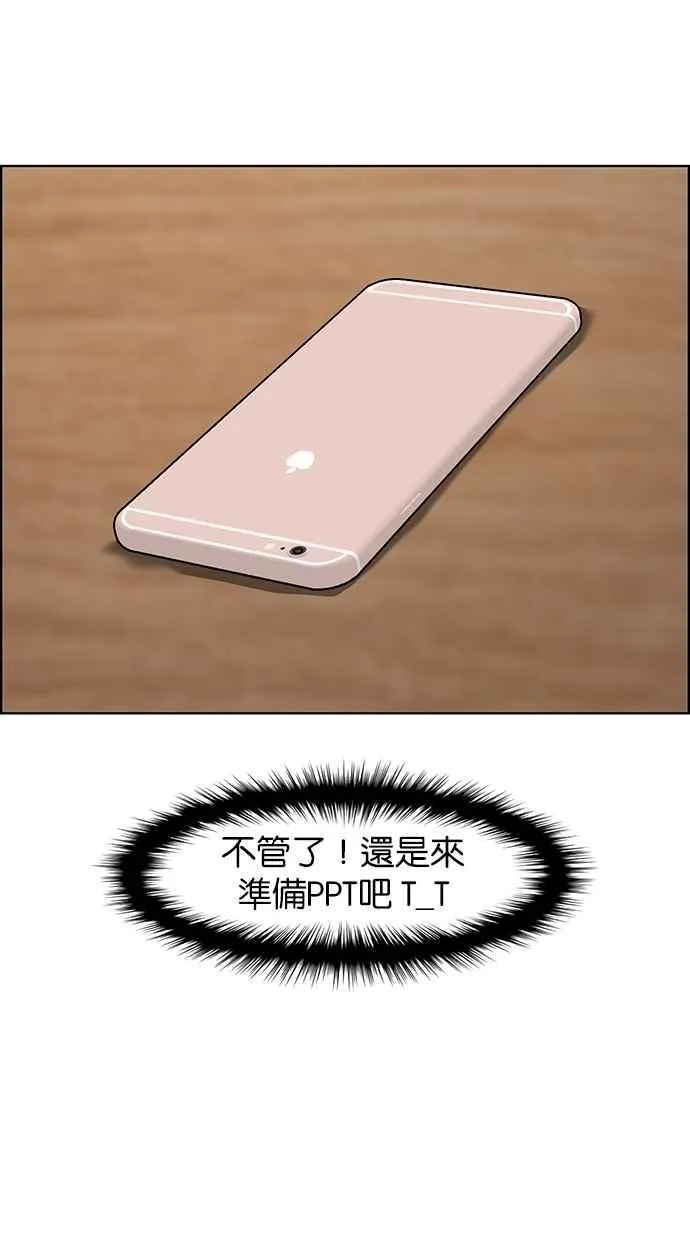 第74话 第56页