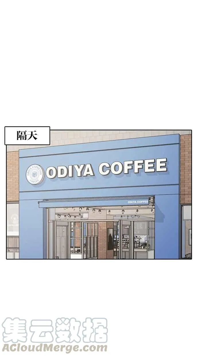 第74话 第57页