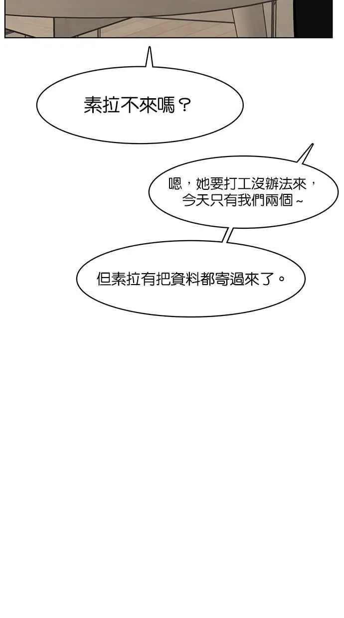 第74话 第59页