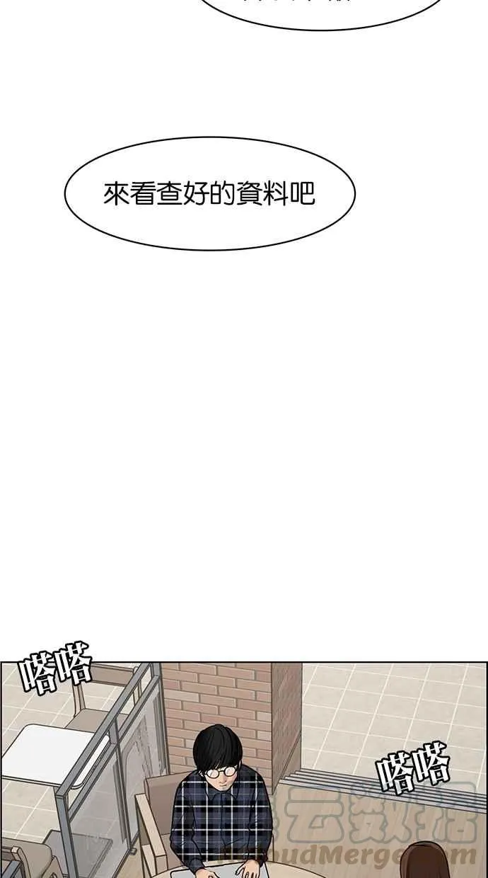 第74话 第61页
