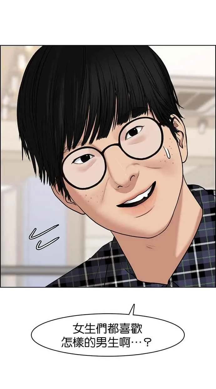 第74话 第66页