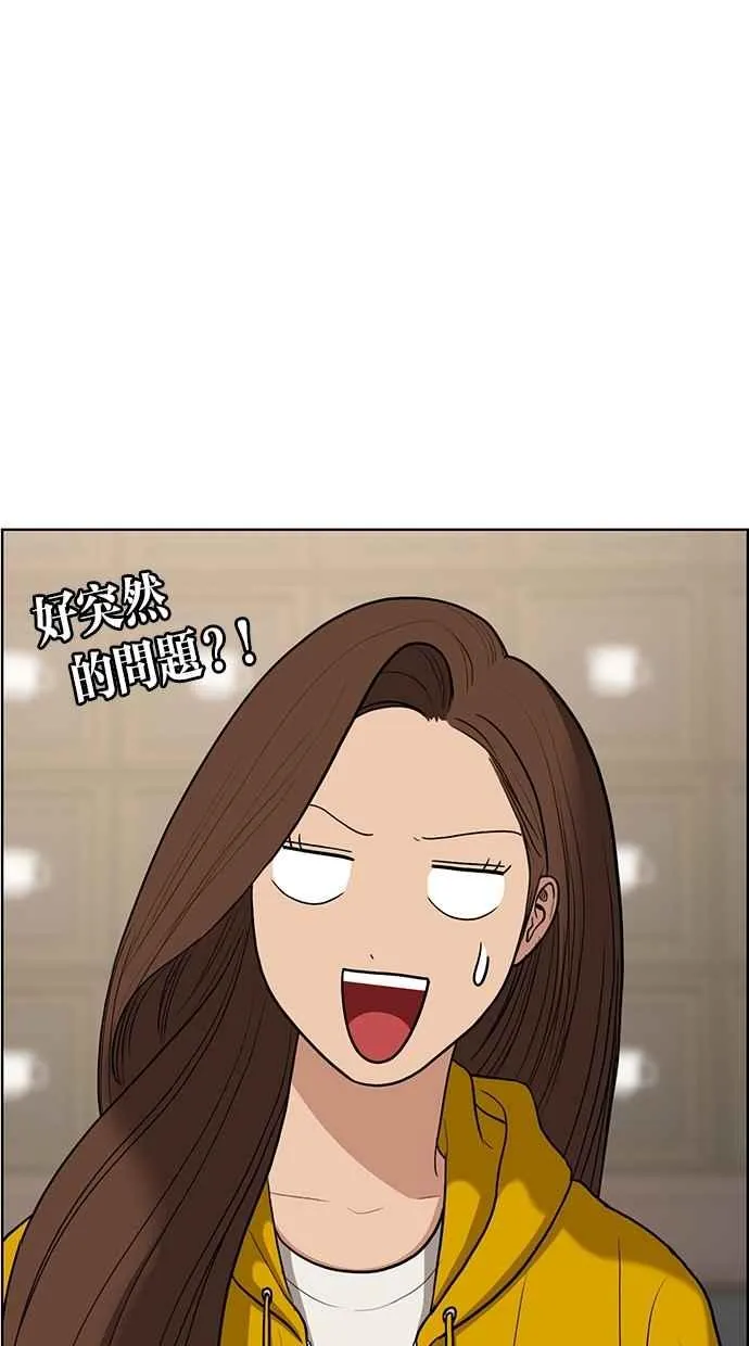 第74话 第67页