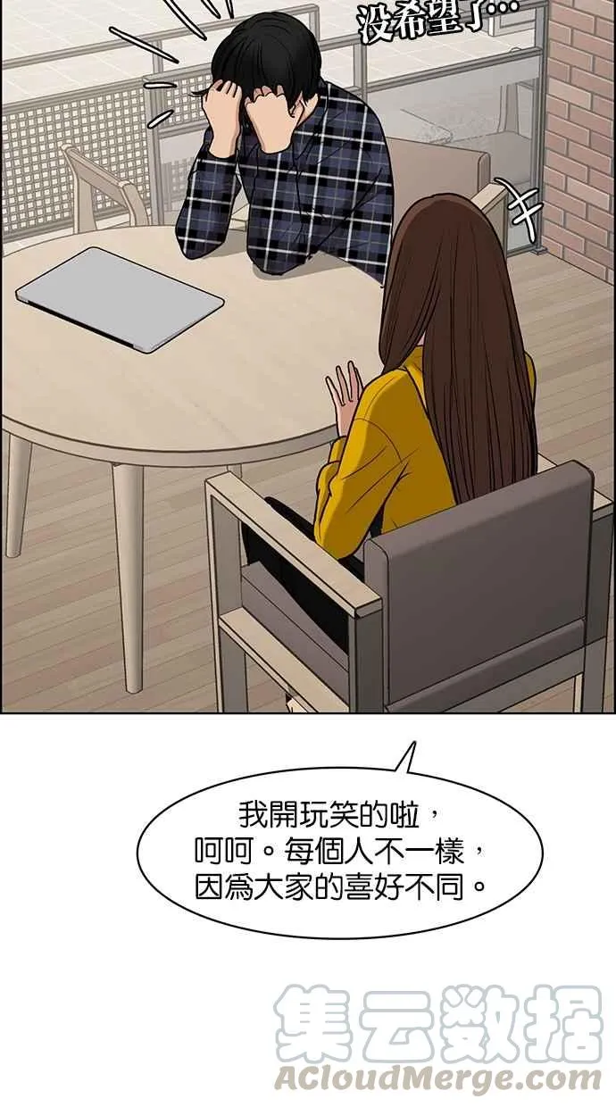 第74话 第69页