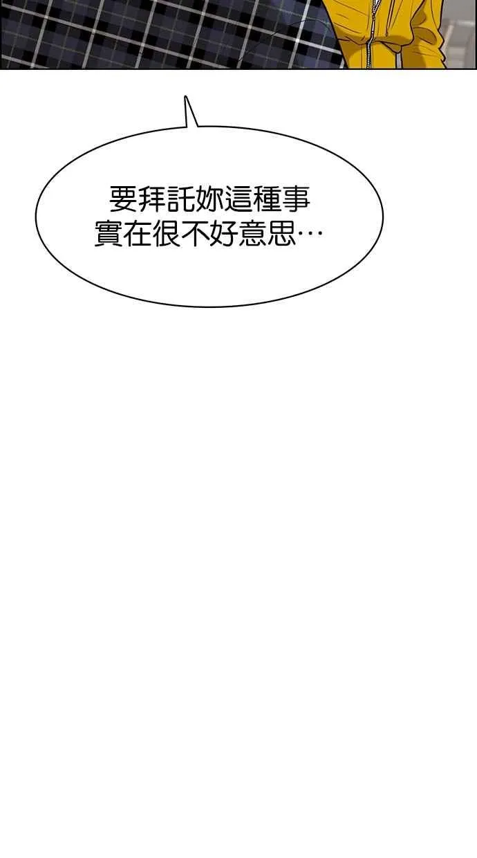 第74话 第71页
