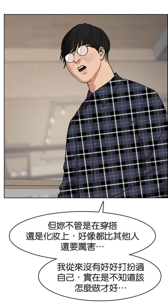 第74话 第72页