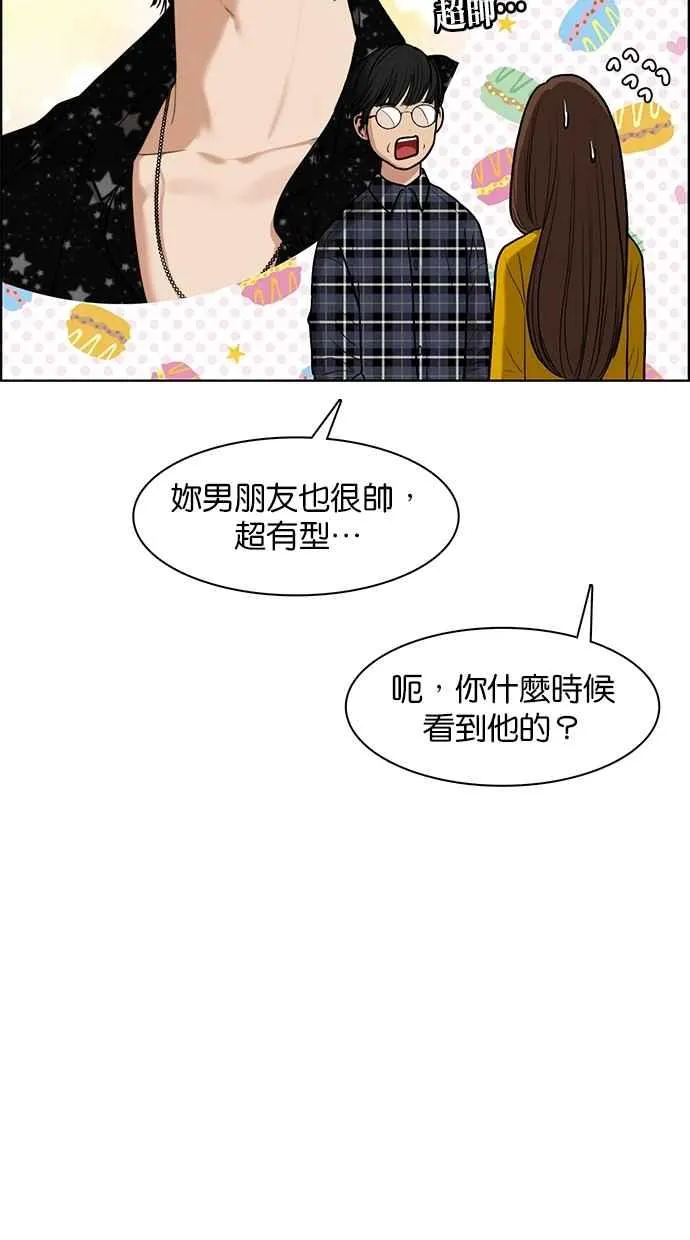 第74话 第74页