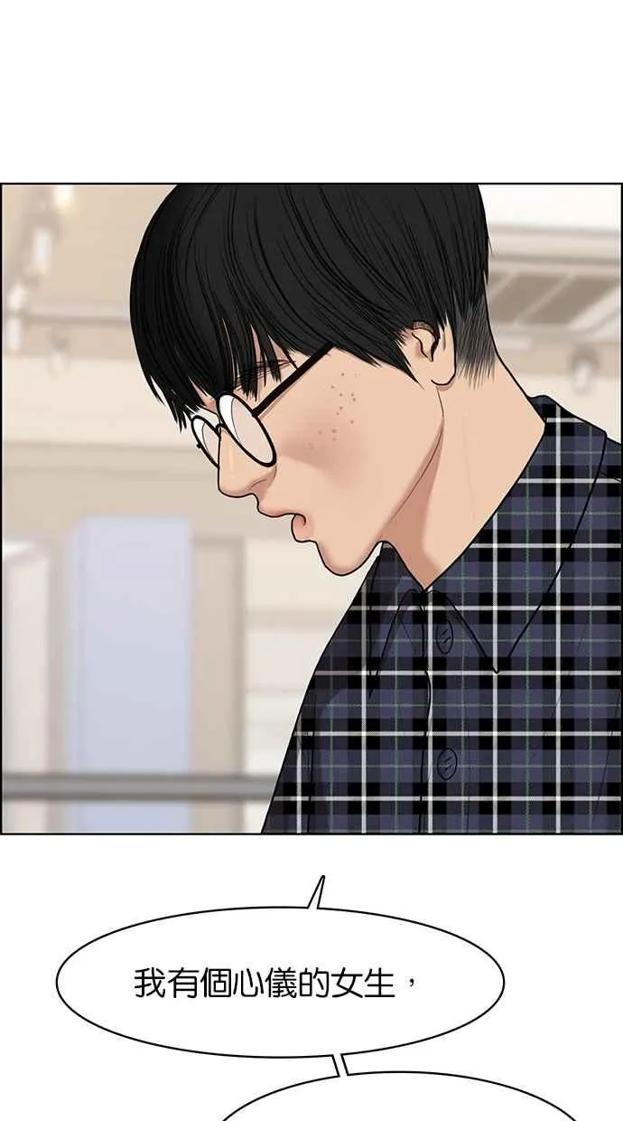 第74话 第75页