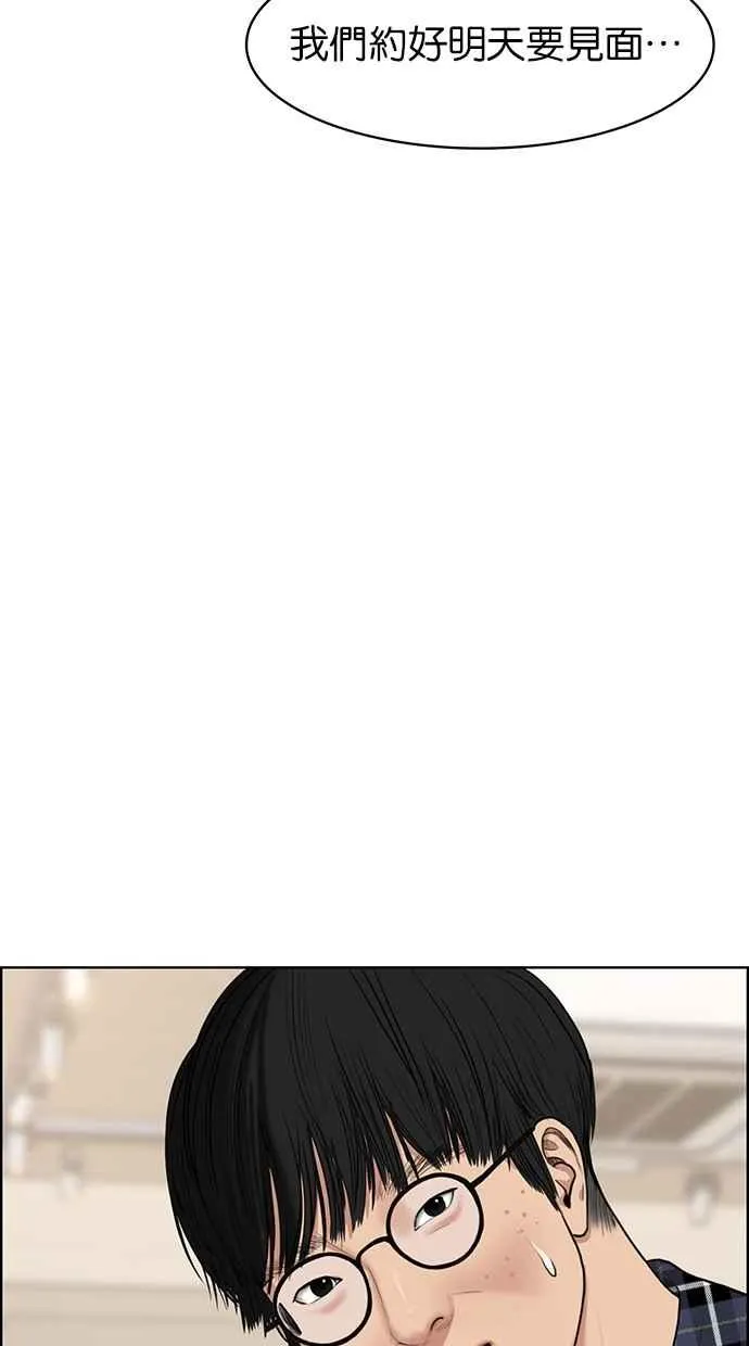 第74话 第76页