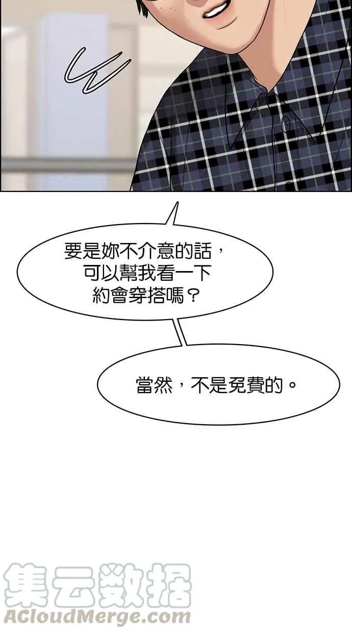 第74话 第77页