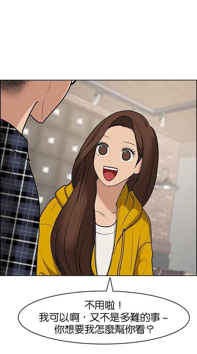 第74话 第78页