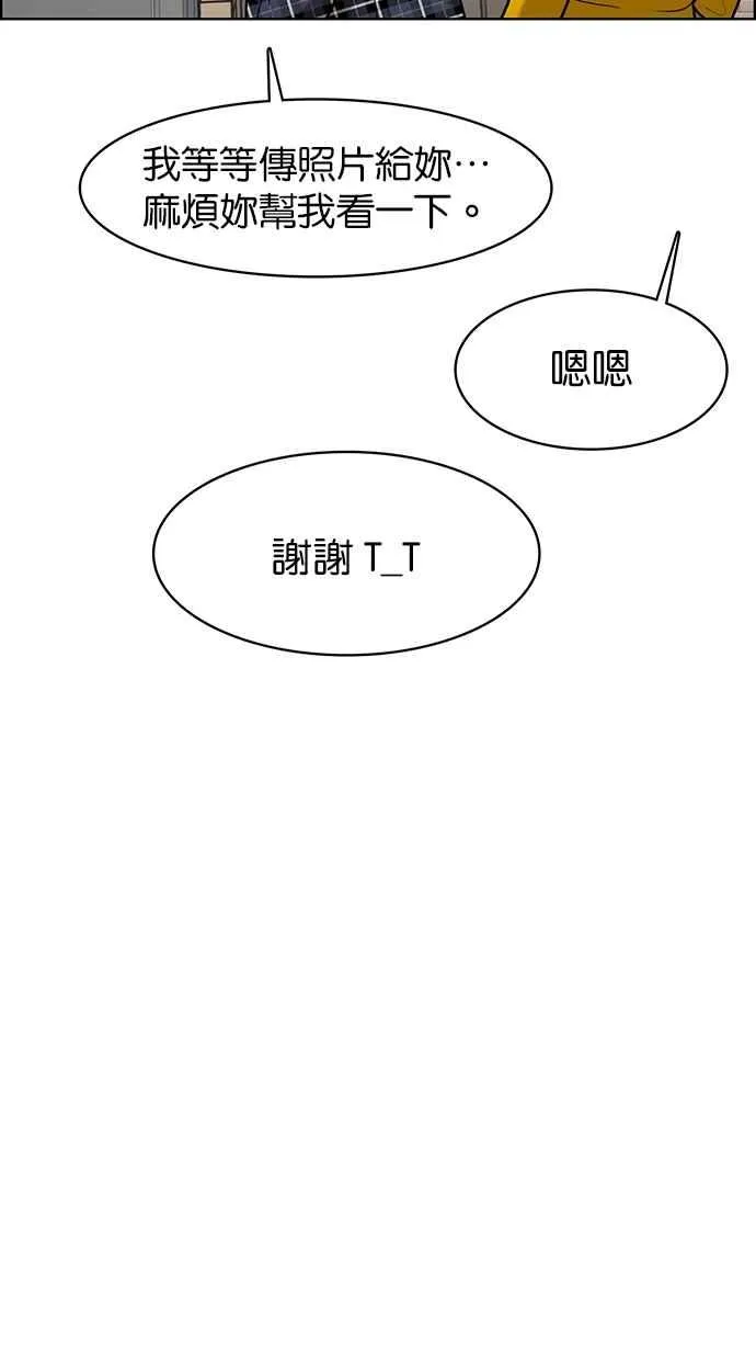 第74话 第80页