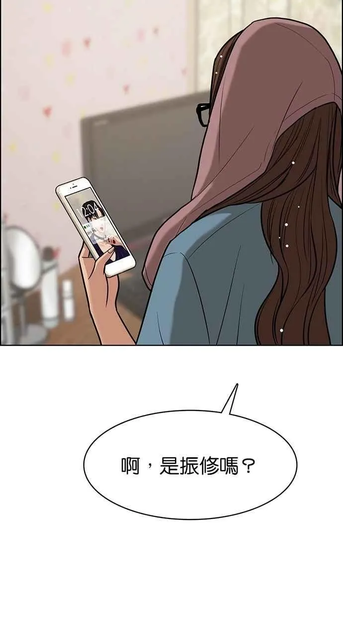 第74话 第84页