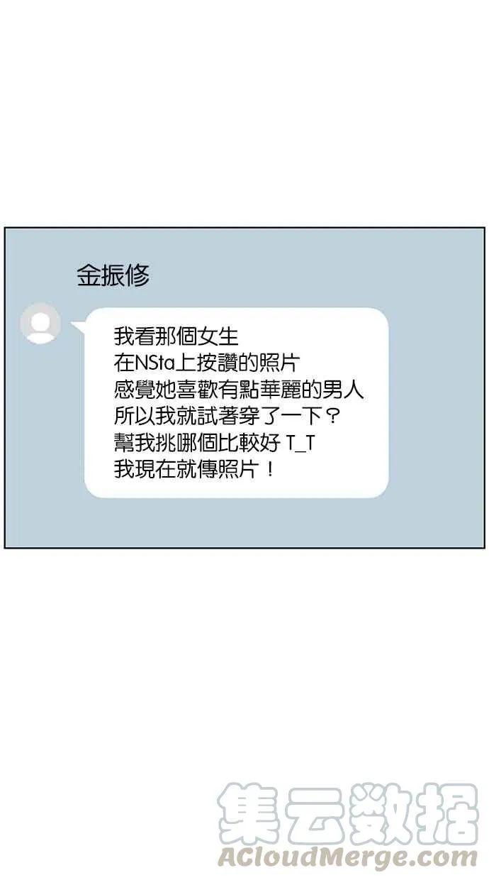 第74话 第85页