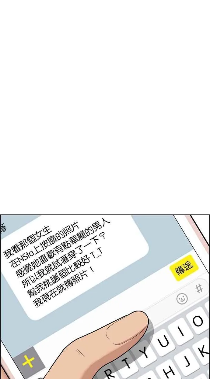 第74话 第87页
