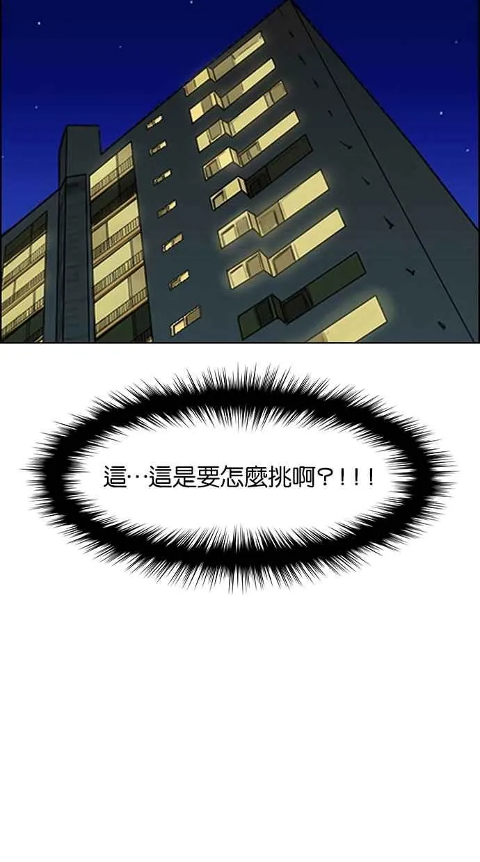 第74话 第91页
