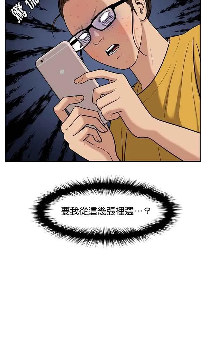 第75话 第11页