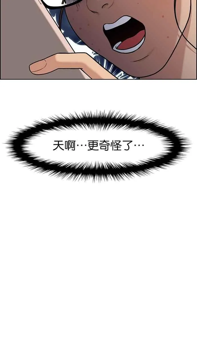 第75话 第15页