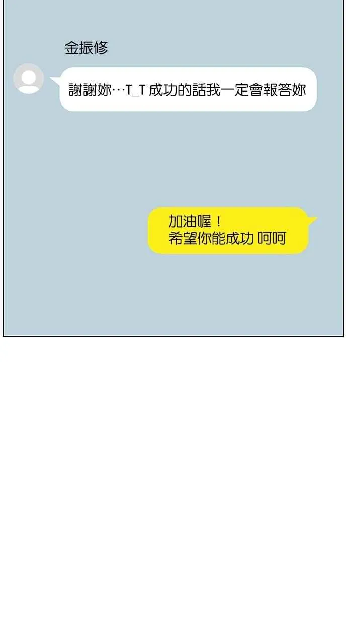 第75话 第20页
