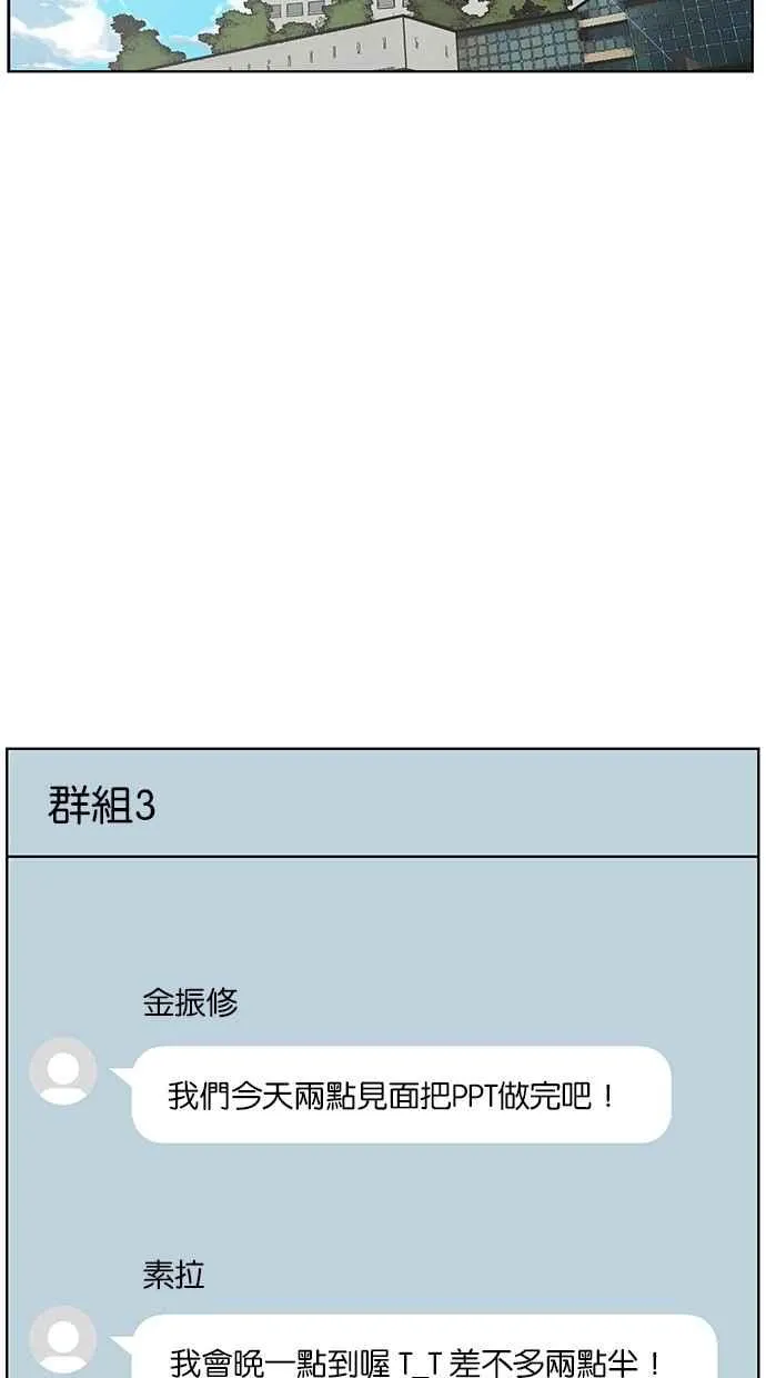第75话 第23页
