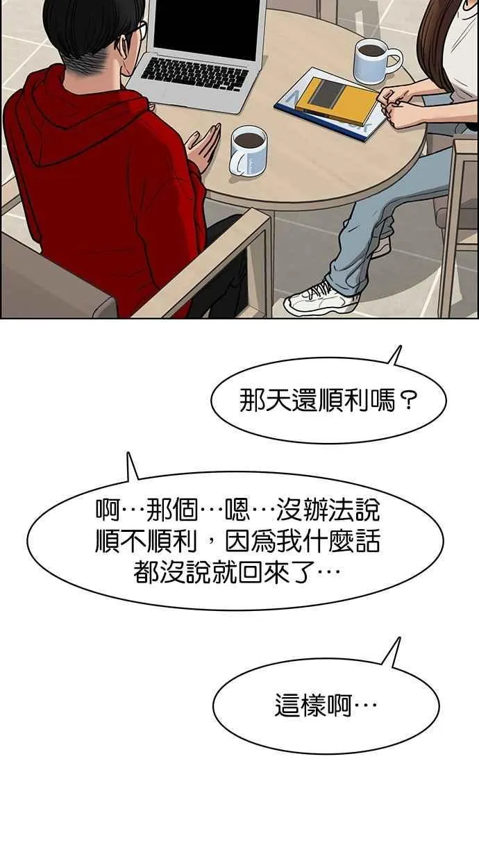 第75话 第26页
