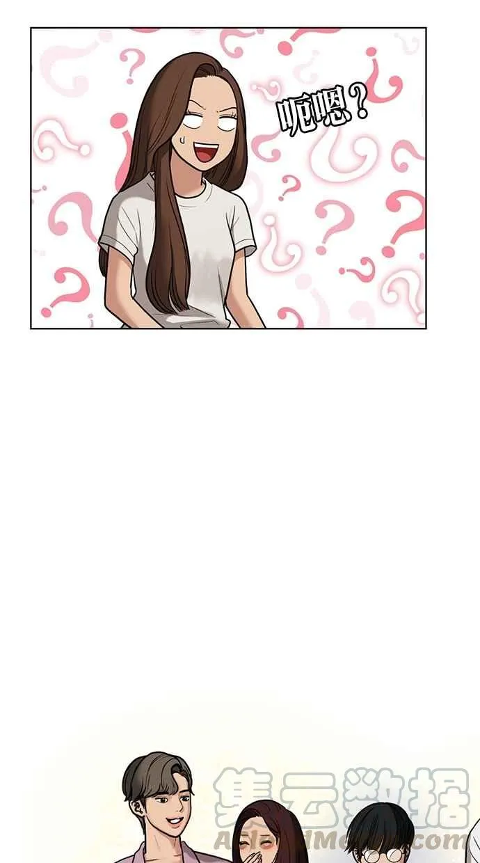 第75话 第29页
