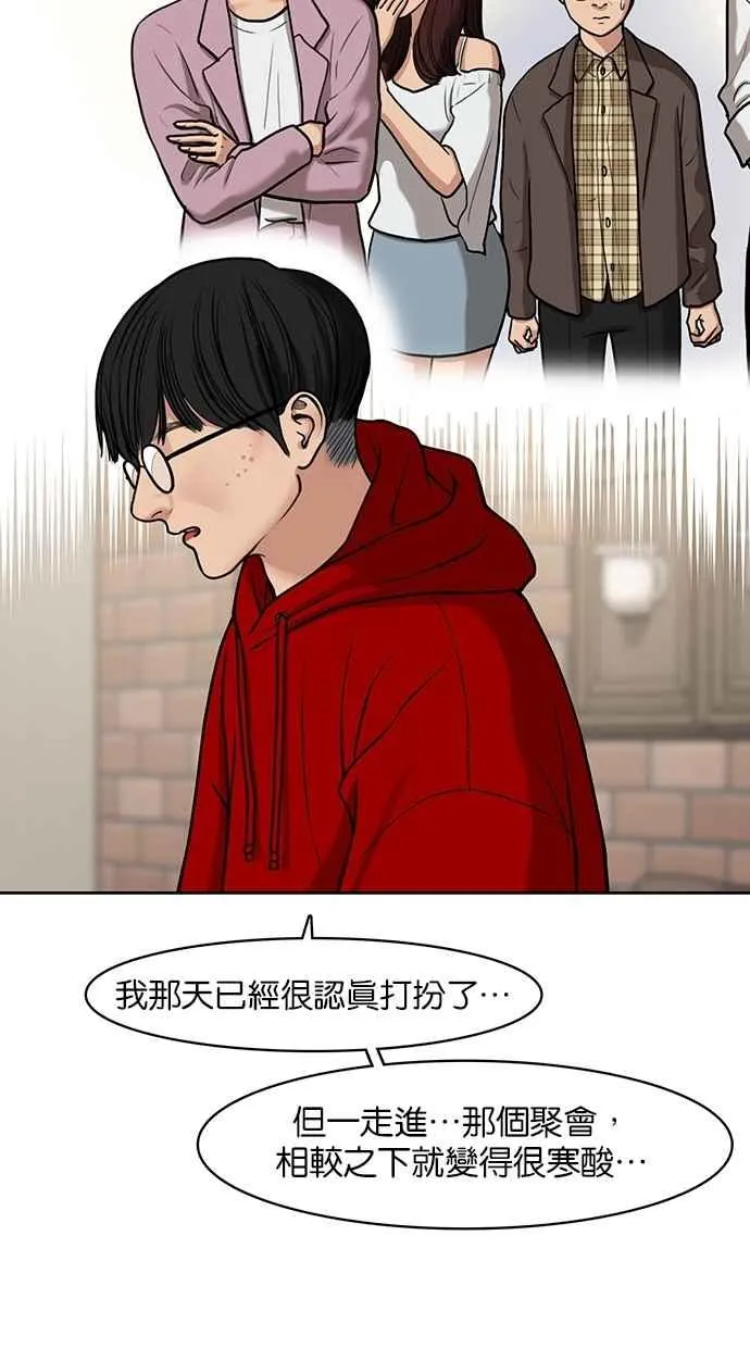 第75话 第30页