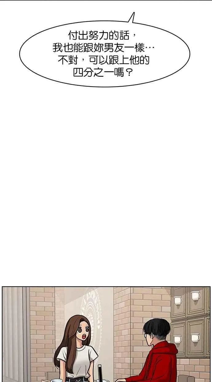 第75话 第32页