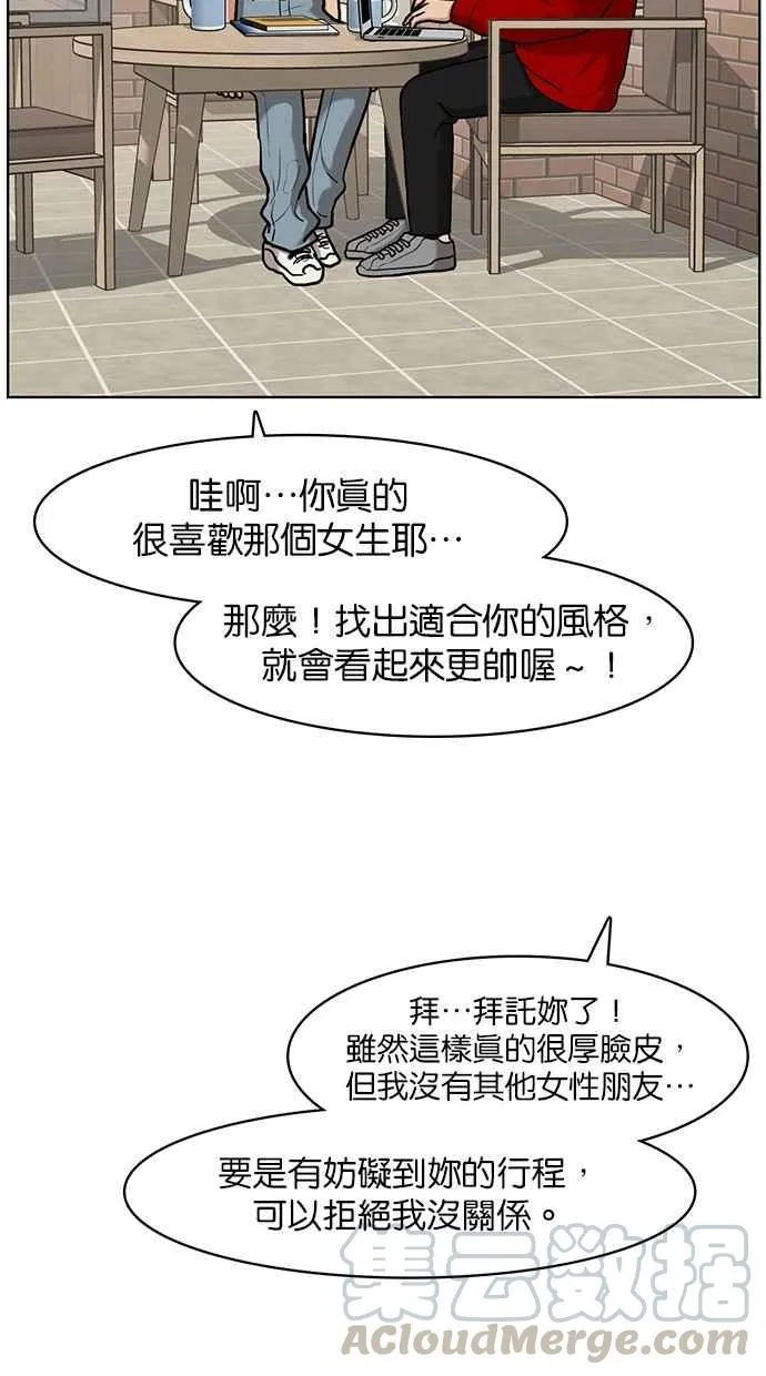 第75话 第33页