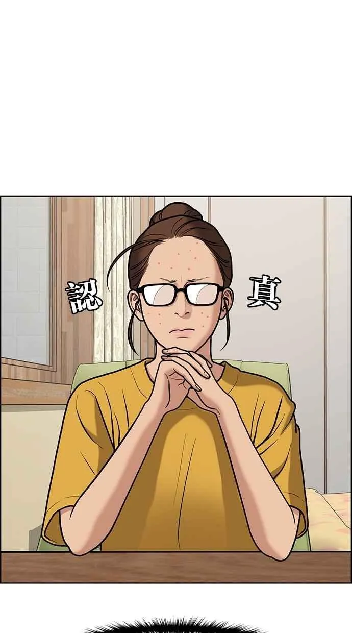 第75话 第38页