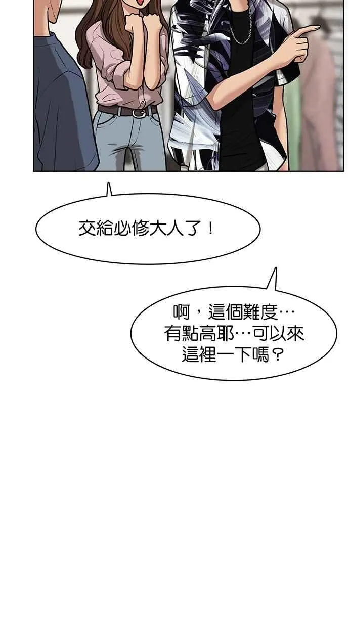 第75话 第46页