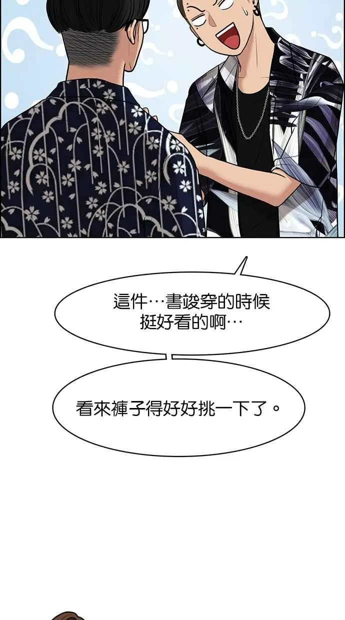 第75话 第51页