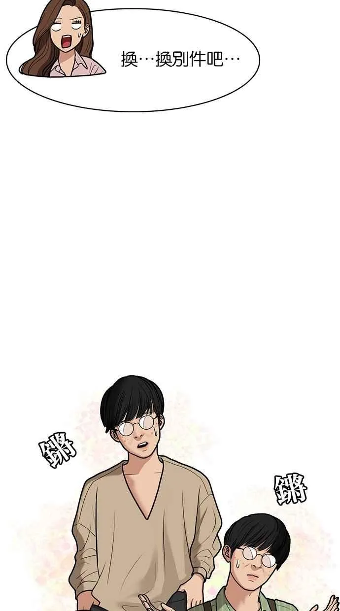 第75话 第52页