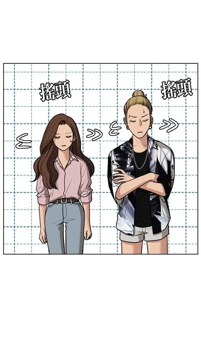 第75话 第54页