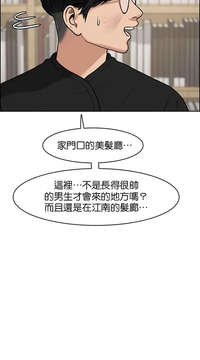 第75话 第66页