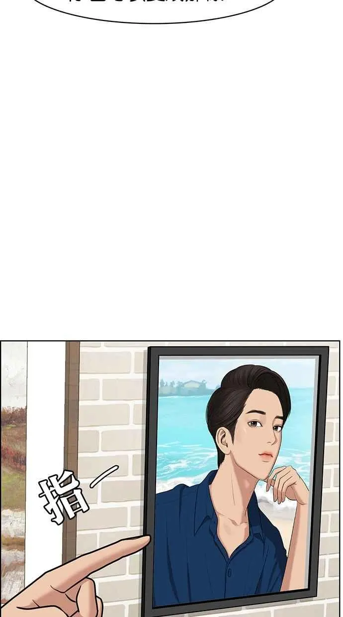 第75话 第68页