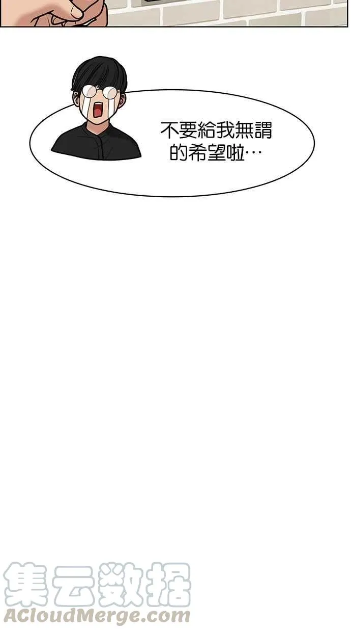 第75话 第69页